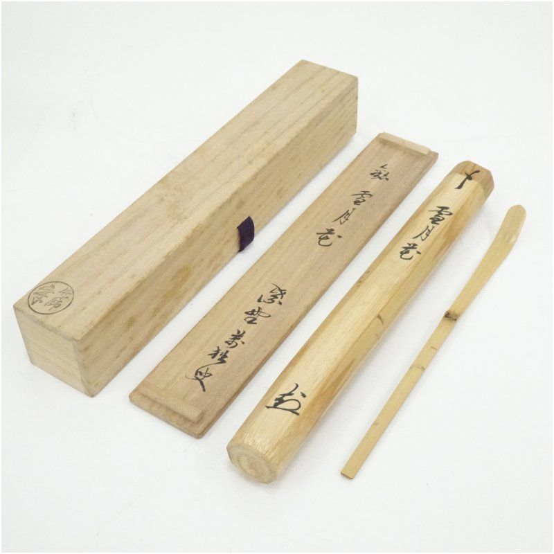 竹茶杓（銘：雪月花）（大徳寺　山口大痴（萬拙）書付）（共箱） 茶道 茶道具 おしゃれ 抹茶 茶しゃく 茶匙 茶さじ 茶器 道具 骨董 お茶 茶会 茶の湯 茶席 2月 12月 冬 13,500円