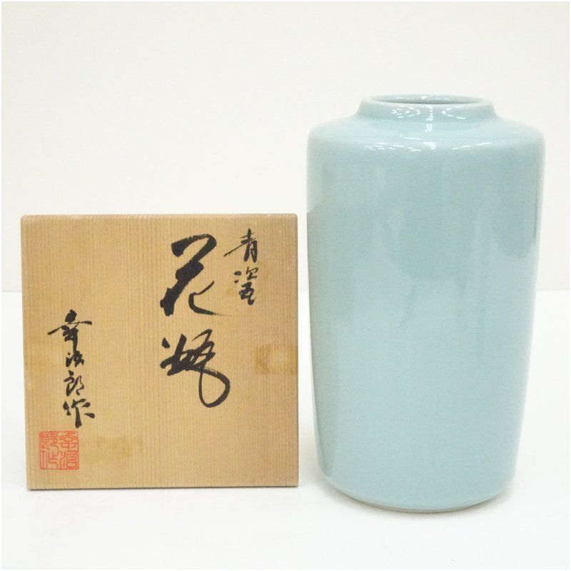 京焼 富田幸治郎造 青磁花瓶（共箱） 花器 おしゃれ かわいい 