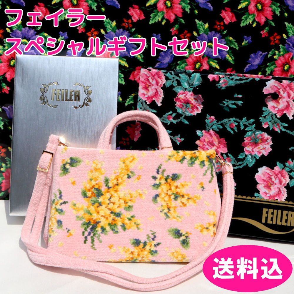 フェイラー ギフト込み バッグ ミモザソラーレ 2WAYショルダー MSO 