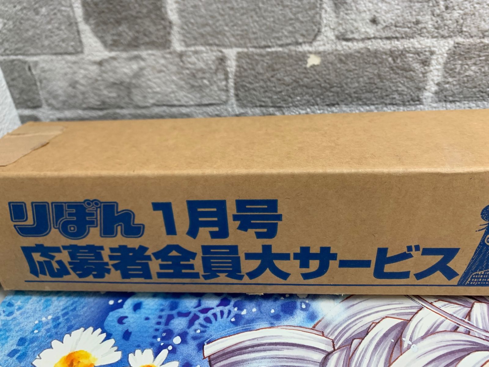 当時物☆ りぼん 応募者全員大サービス ポスター 満月をさがして 種村 