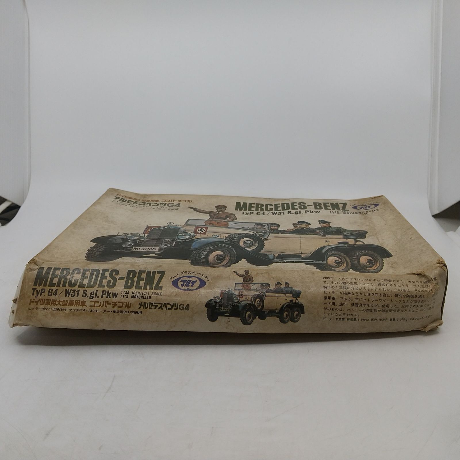 未組立】マルイ メルセデスベンツG4 ドイツ軍用大型乗用車