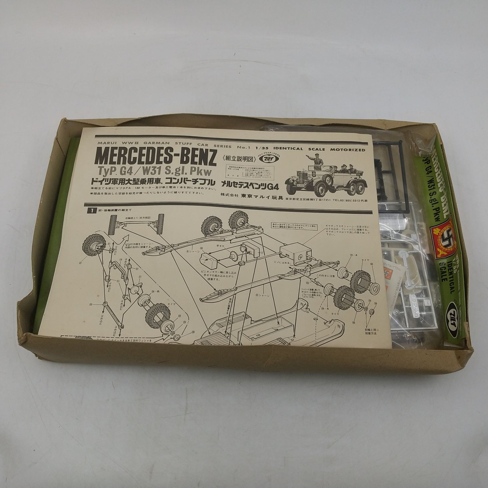 未組立】マルイ メルセデスベンツG4 ドイツ軍用大型乗用車