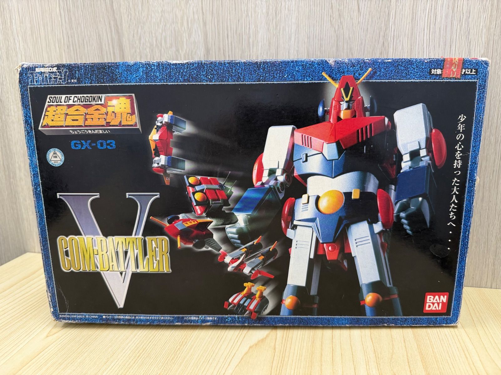 I【長期保管品・開封品】超合金魂 GX-03 コンバトラーV I-5.0-完成品