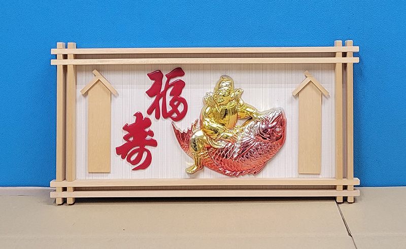 【縁起物】高級 開店 額　恵比寿・鯛（イゲタ）　JOA-261 縁起物】高級 開店 額 恵比寿・鯛（イゲタ） JOA-261 - メルカリ