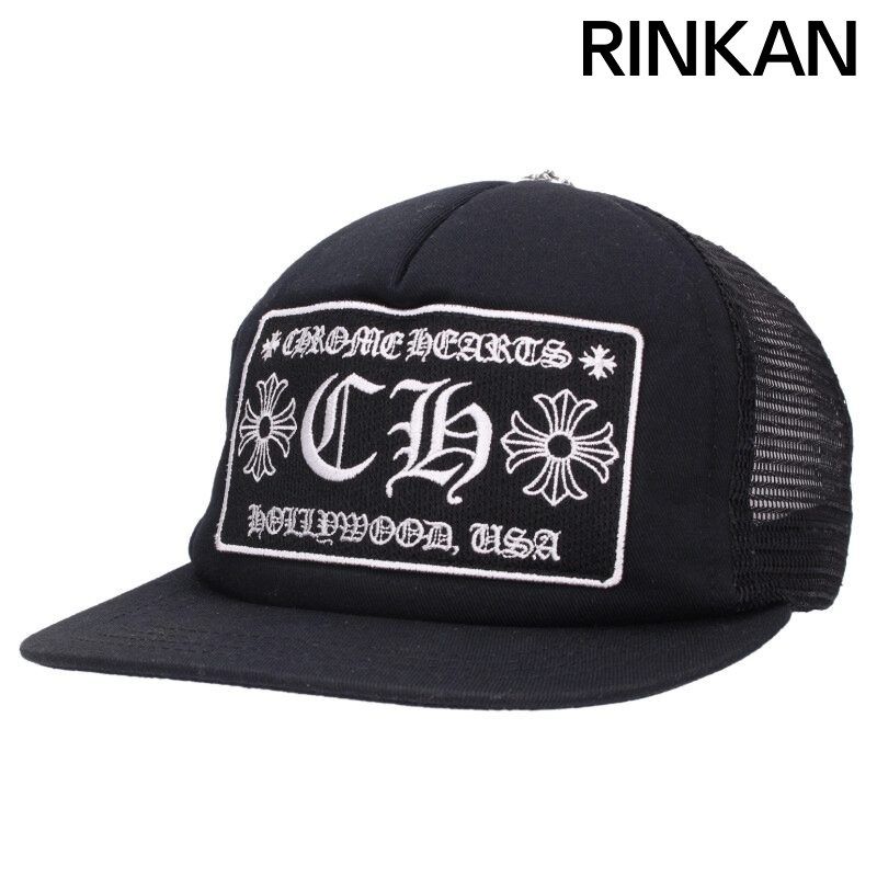クロムハーツcap クロムハーツ TRUCKER CAP/トラッカーキャップ CHパッチクロスボール付