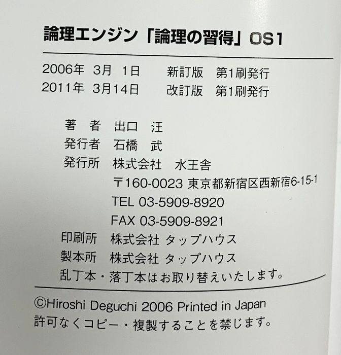 論理エンジンシリーズ 5冊セット 論理エンジンシリーズ 5冊セットの通販はau PAY マーケット - 輸入雑貨