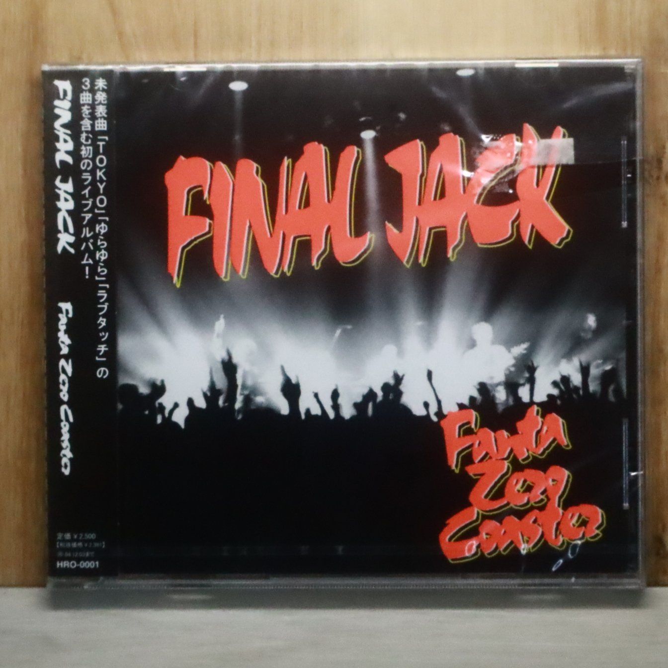 ファンタ・ゼロ・コースター FINAL JACK おまけ付き セット CD 国内盤CD☆ファンタ・ゼロ・コースター/FANTA ZERO COASTER□ FINAL