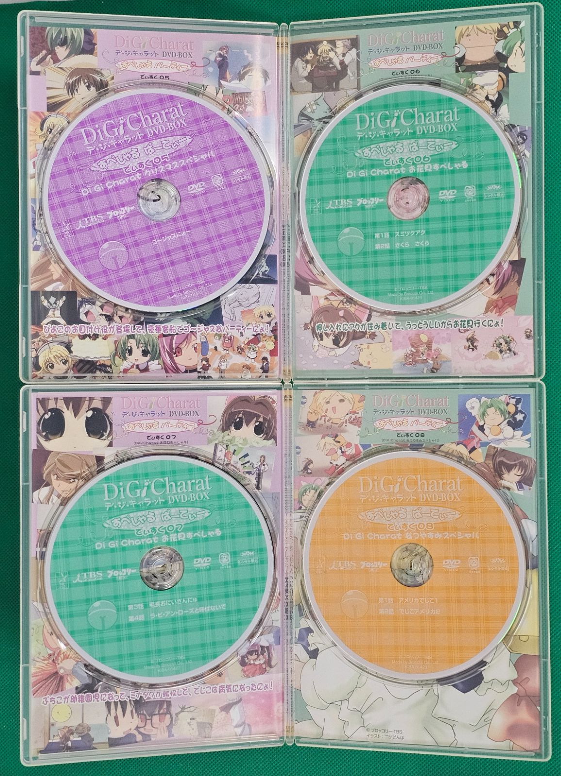 デ・ジ・キャラット DVD BOX すぺしゃるパーティー BRDV0040〜49 DiG