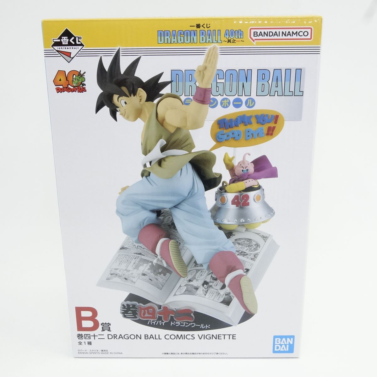 B賞 巻四十二 DRAGON BALL COMICS VIGNETTE 一番くじ DRAGON BALL 40th