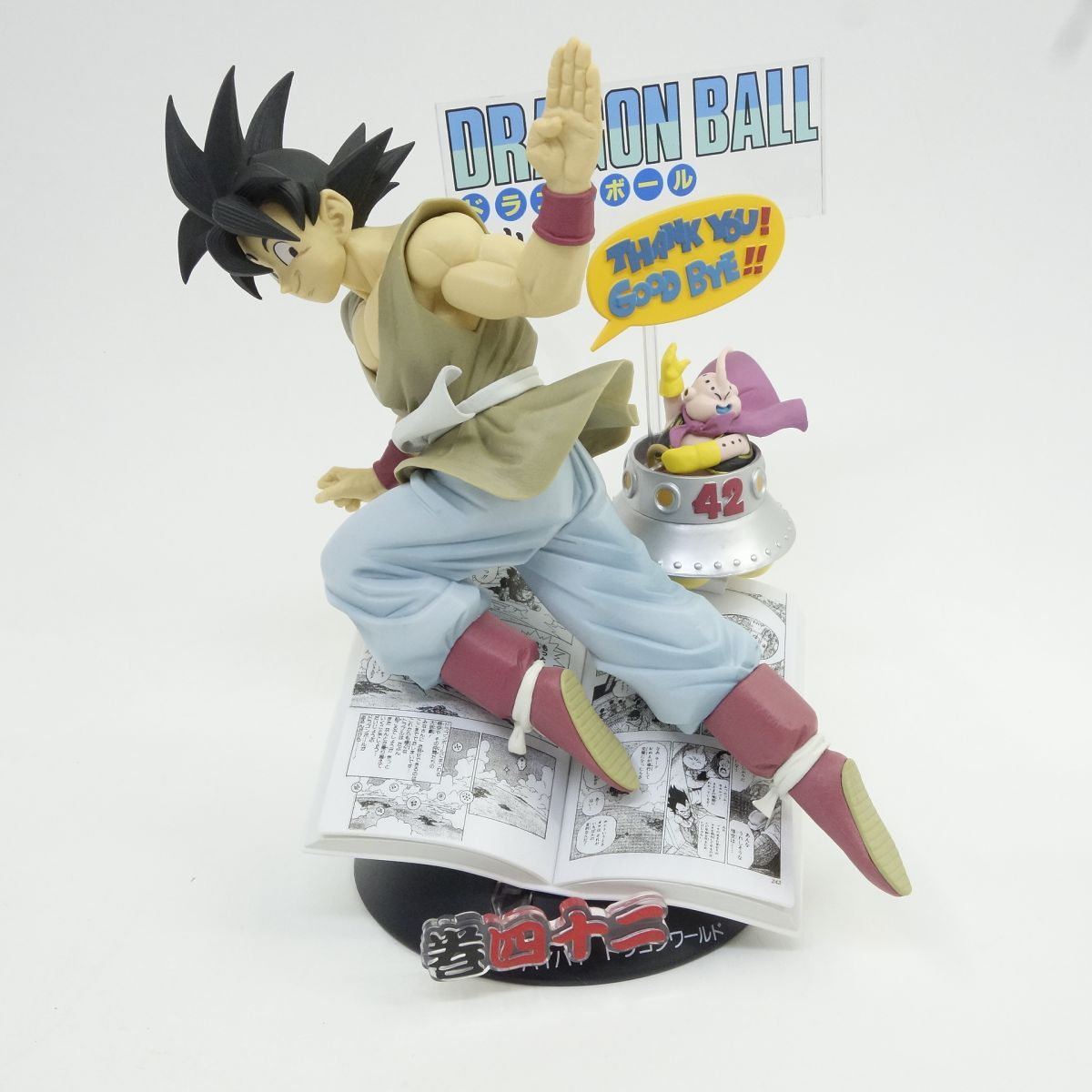 一番くじ ドラゴンボール DRAGON BALL 40th 〜其之一〜 B賞 巻四十二 