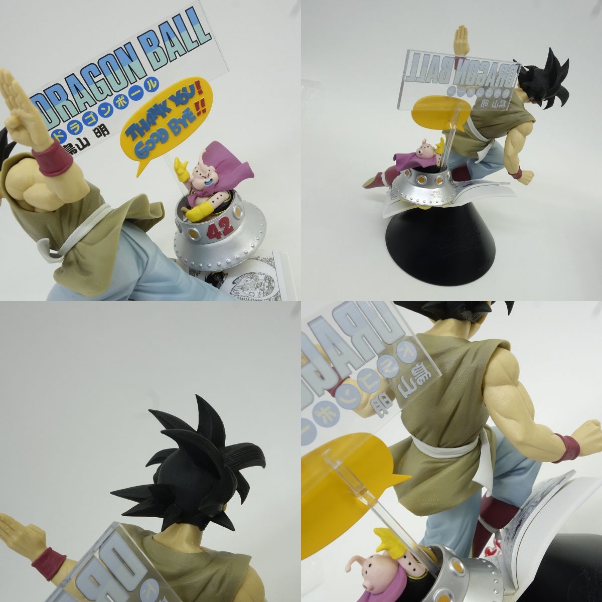 一番くじ ドラゴンボール DRAGON BALL 40th 〜其之一〜 B賞 巻四十二 