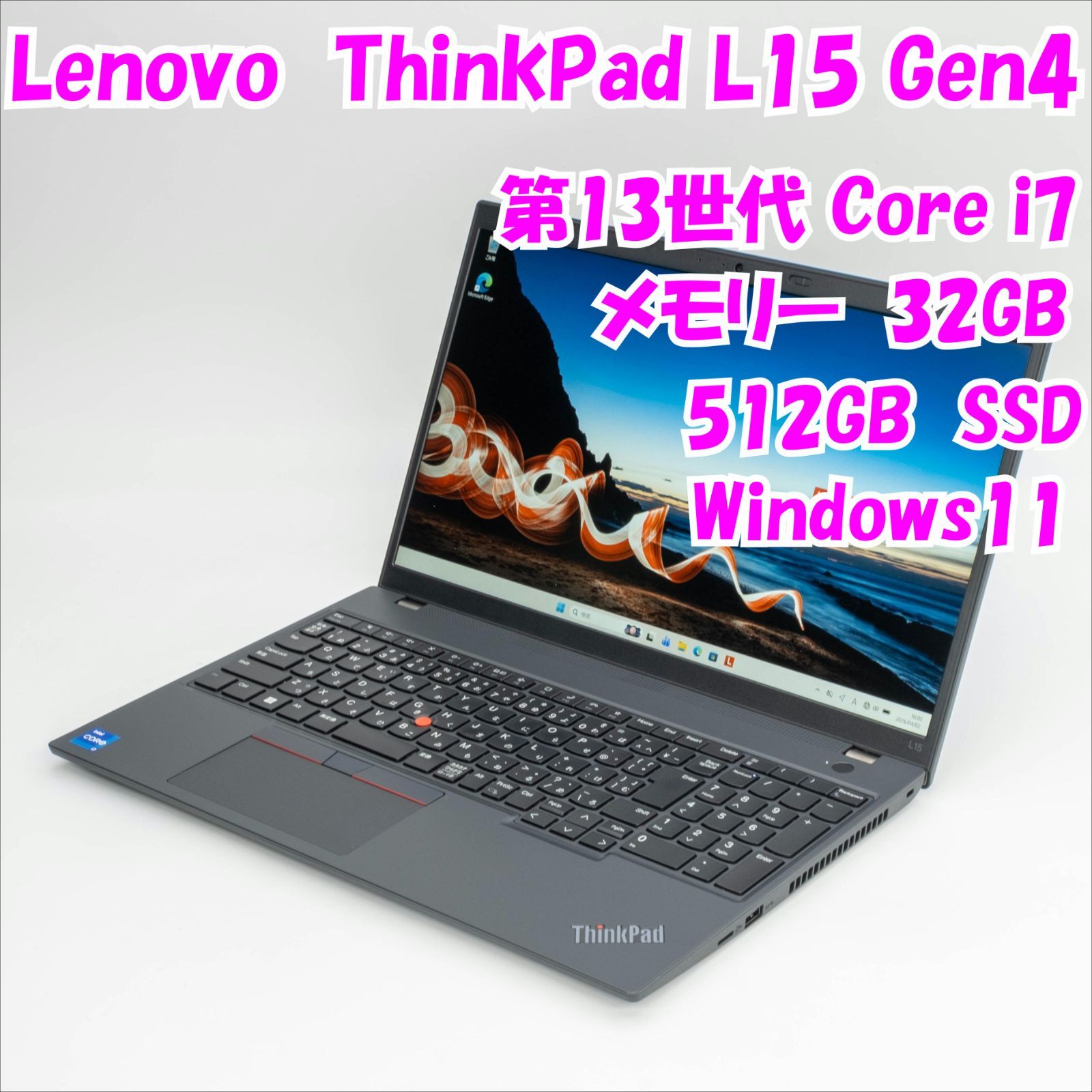 ThinkPad L15 Gen4 Core i7 32GB 512GB SSD 中古 - メルカリ