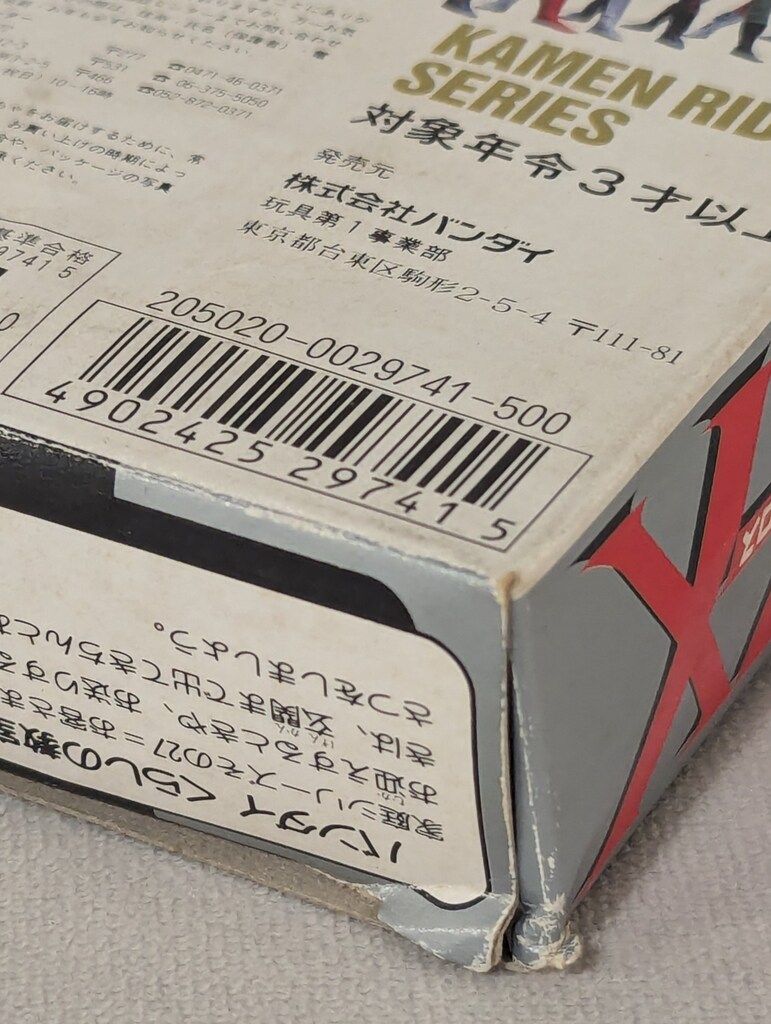 専用出品 バンダイ 仮面ライダーシリーズ 仮面ライダーZX 仮面ライダーZX 10