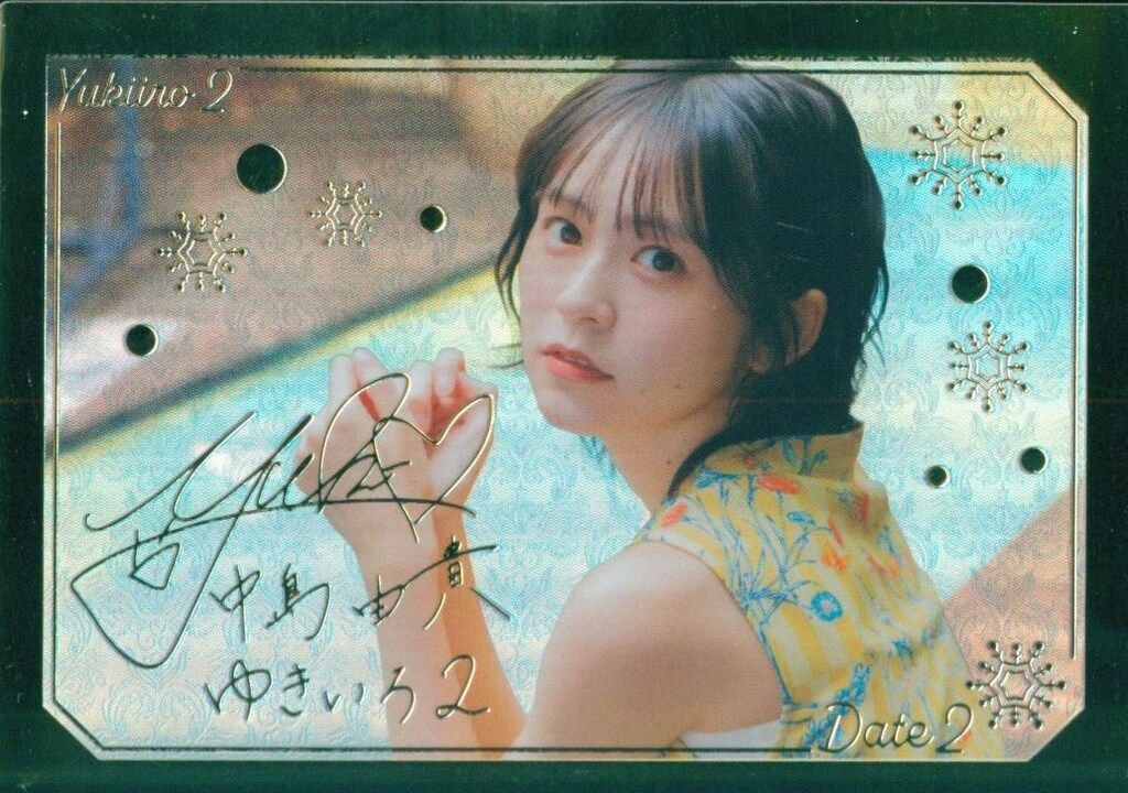 ブシロード ゆきいろ2/Voice Actor Card Collection VOL.17 中島由貴