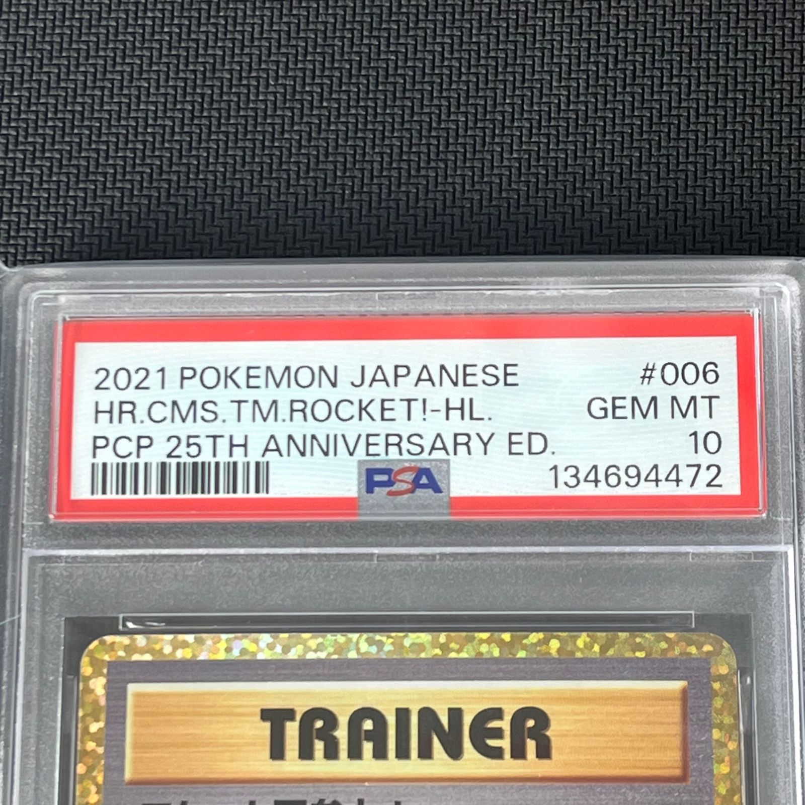 PSA10 ポケカ ロケット団参上! PROMO プロモ 006/025/S8a/P/B 25th