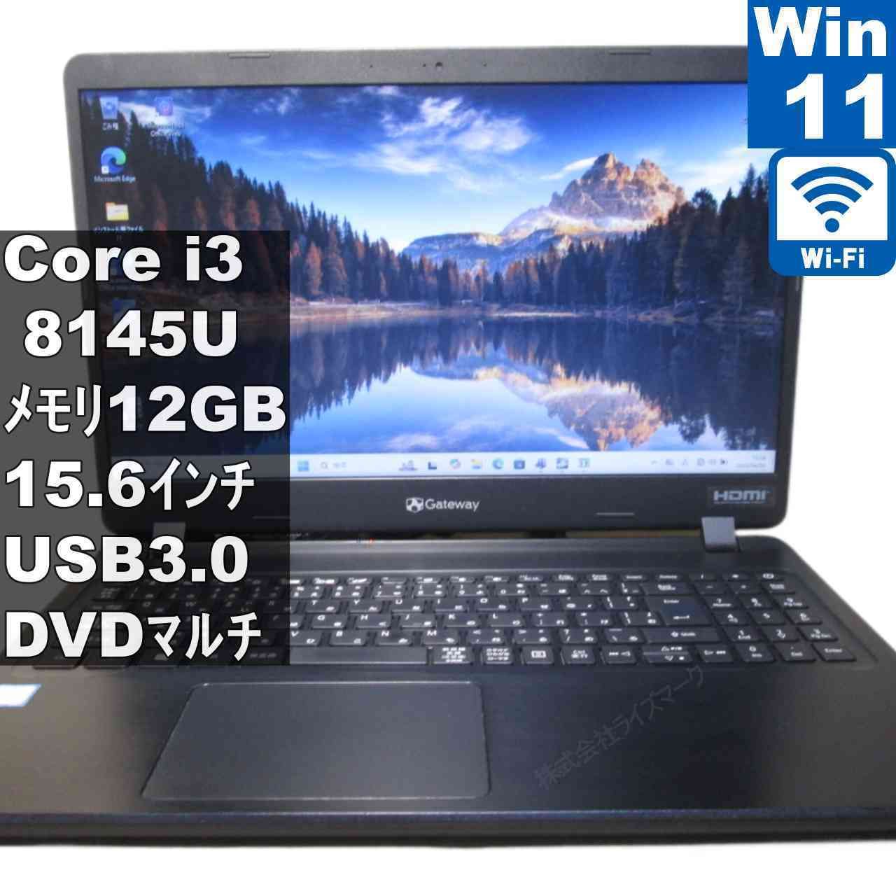 Gateway NE575-H38G/F【Core i3 8145U】 12GBメモリ 【Windows11 Home 