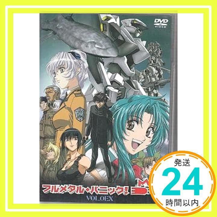 フルメタル・パニック! Vol.0 EX [DVD] [DVD]_02 - メルカリ