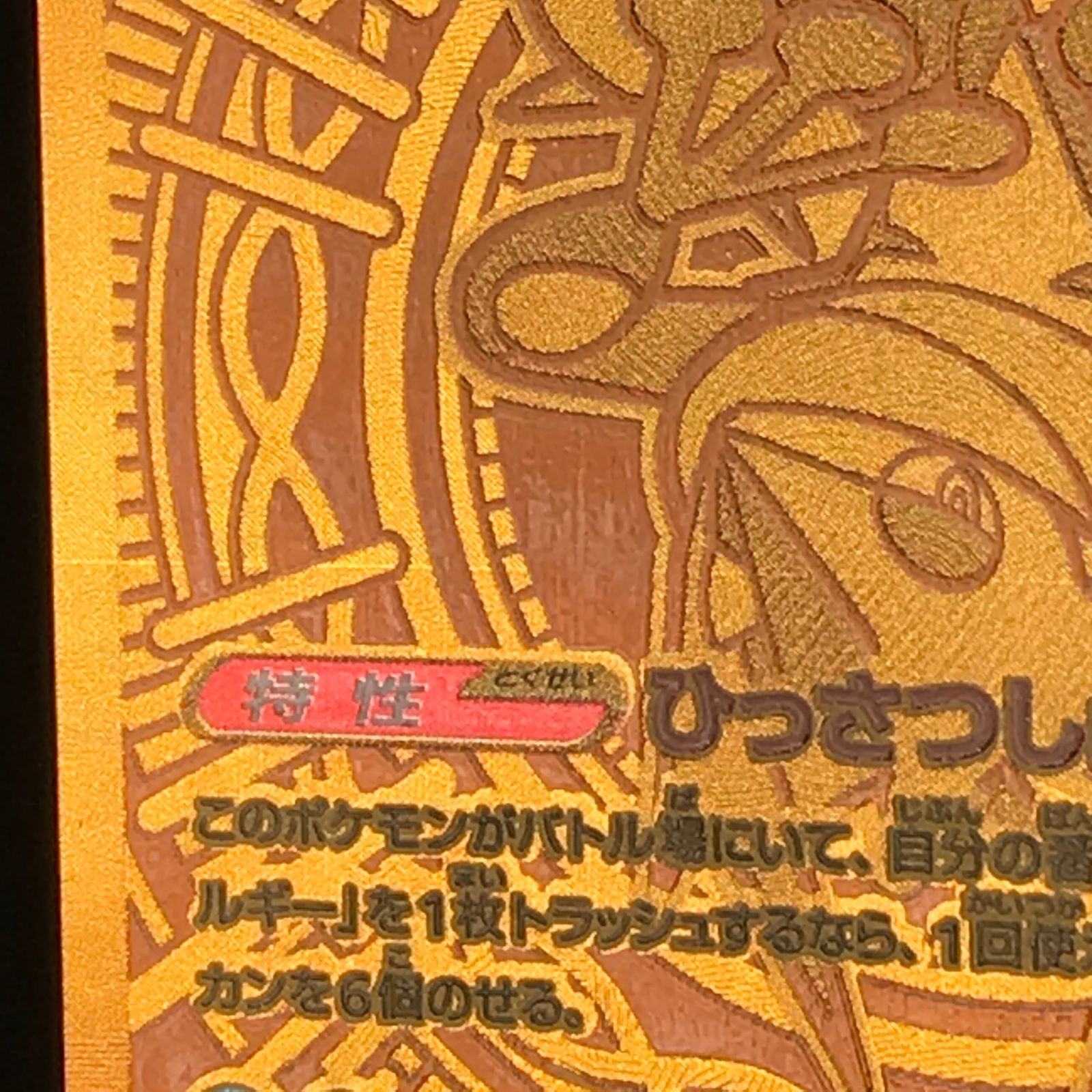 ☆ポケモンカードゲーム ニンジャスピナー 120/083 メガゲッコウガex 