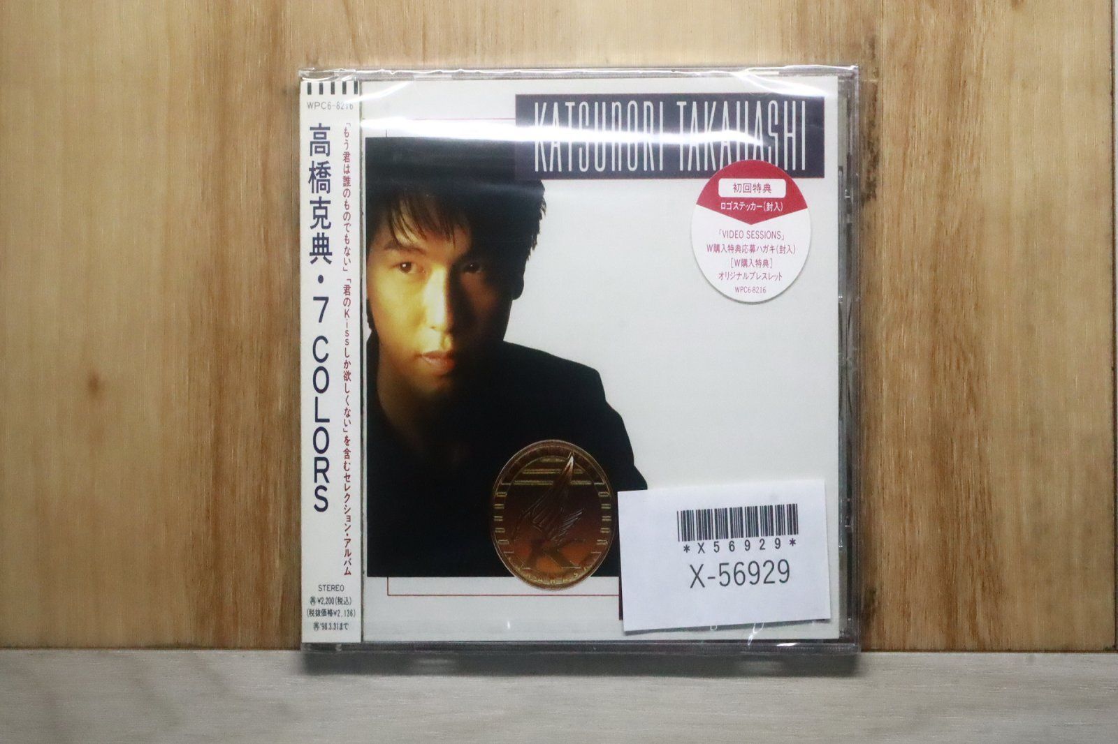 高橋克典 世界に１つだけのサイン入りCD 7COLORS 高橋克典 世界に1つだけのサイン入りCD 7COLORS | COLORS 高橋克典