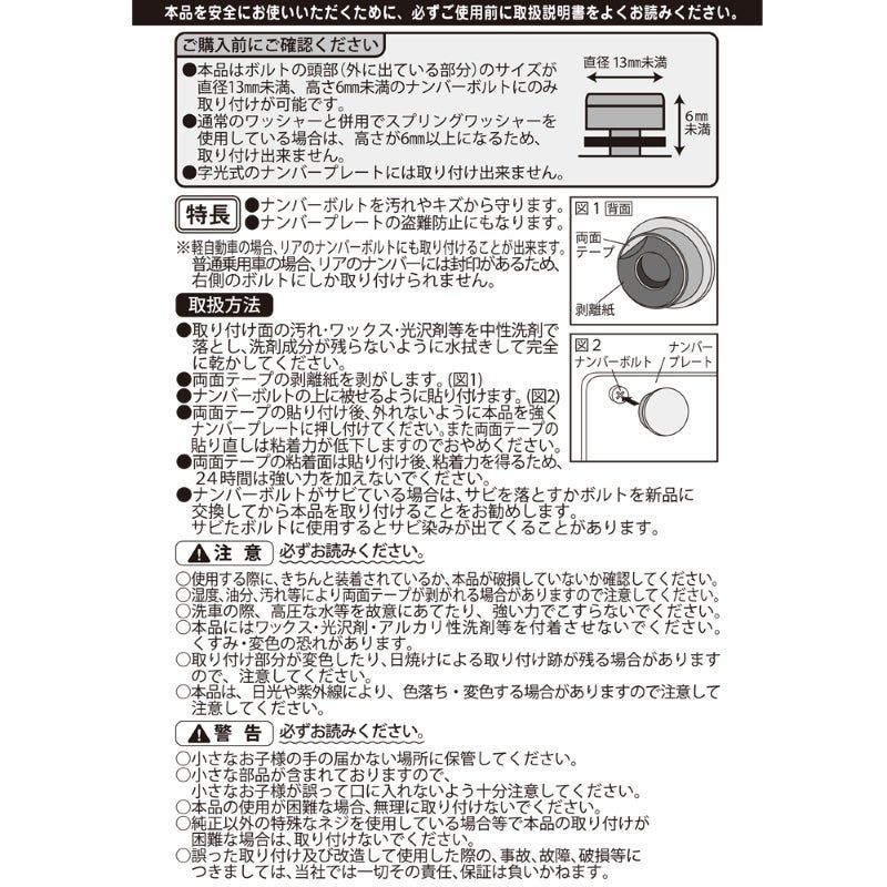 新品】 ナンバーボルトキャップ うでぐみ 942864 わちふぃーるど 猫の