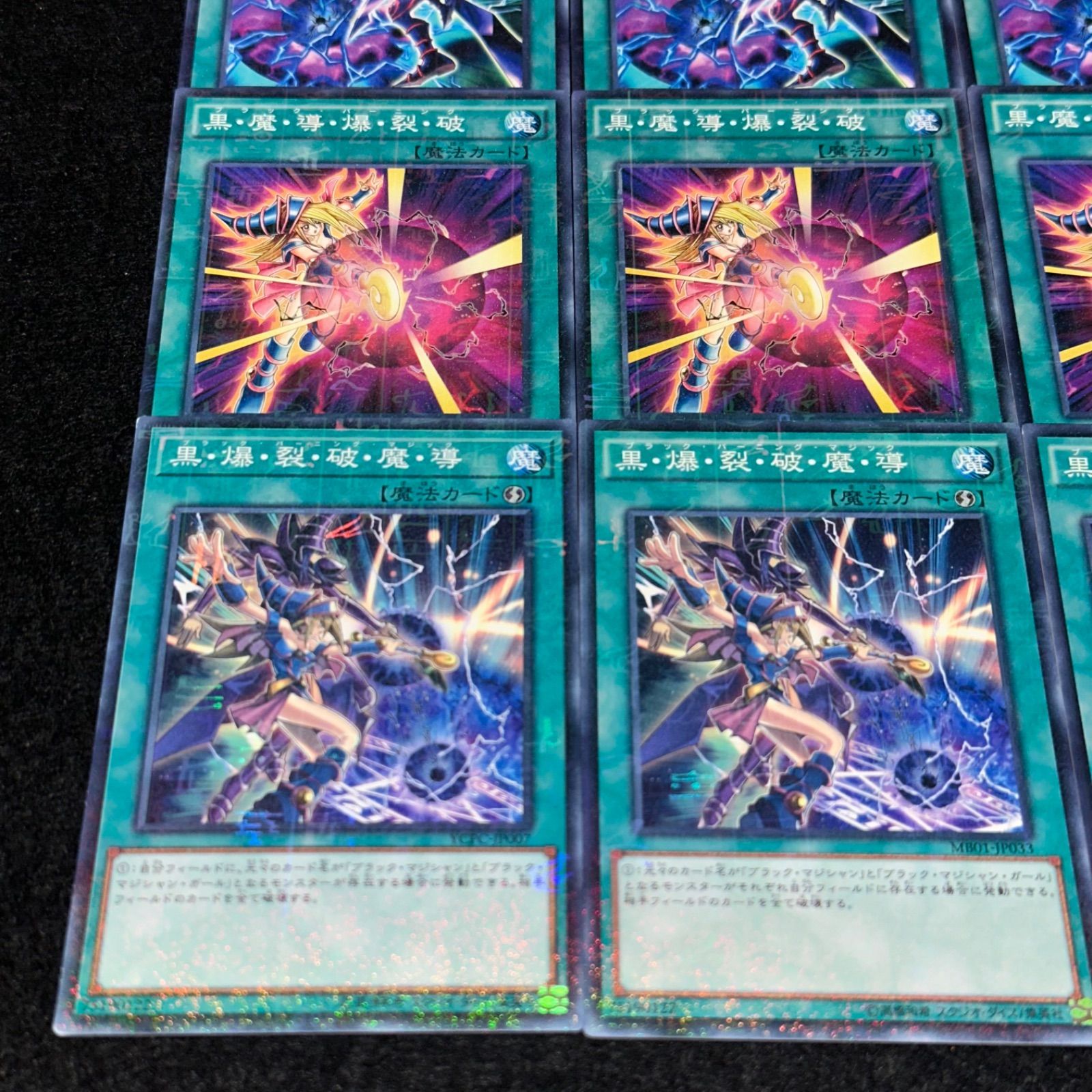 遊戯王】No.7495 黒魔導 ブラックマジック 黒魔導爆裂破 ブラック 