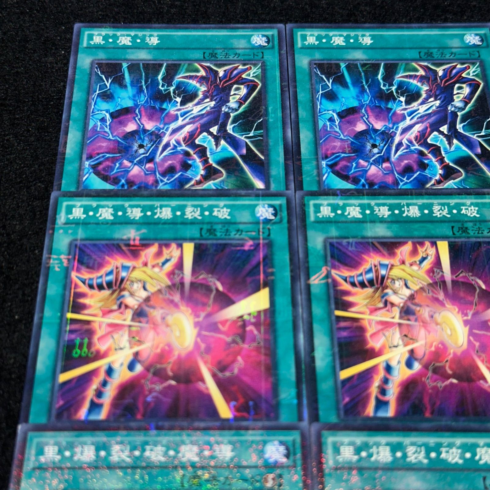 遊戯王】No.7495 黒魔導 ブラックマジック 黒魔導爆裂破 ブラック 
