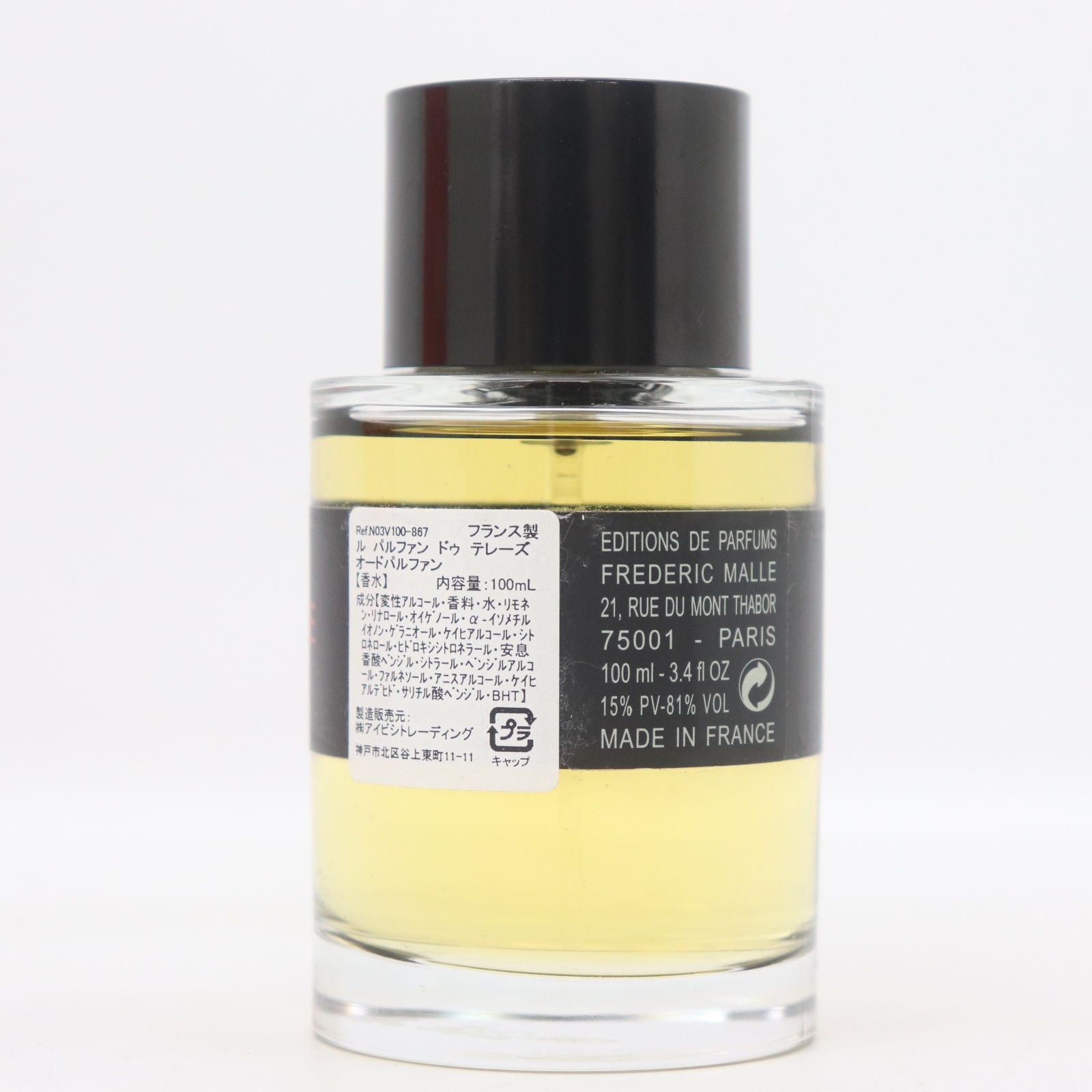 ITJAXEQFTZ8W 未使用開封品 FREDERIC MALLE フレデリックマル ル