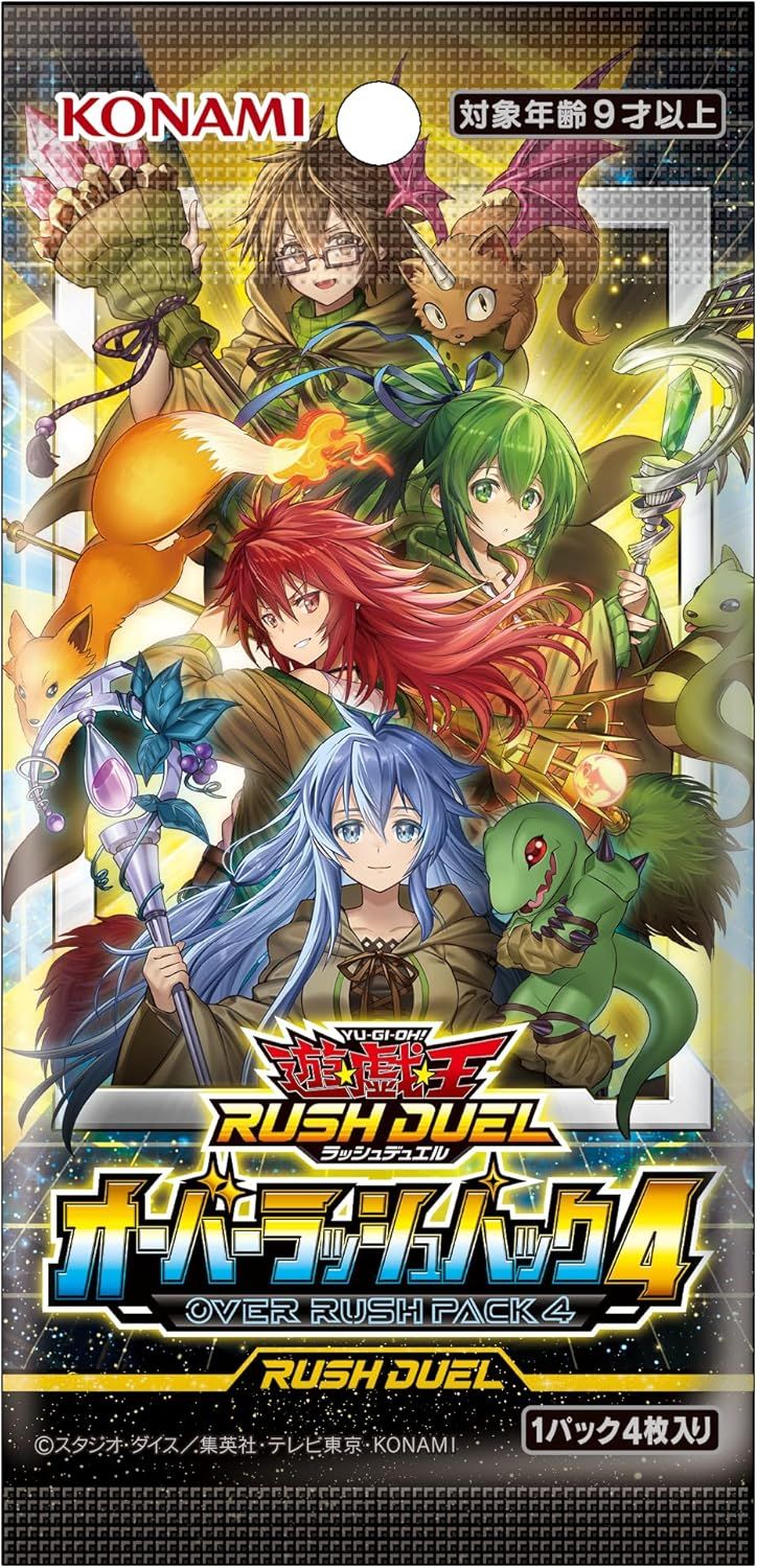 シュリンク付未開封BOX】【新品】 遊戯王ラッシュデュエル オーバー