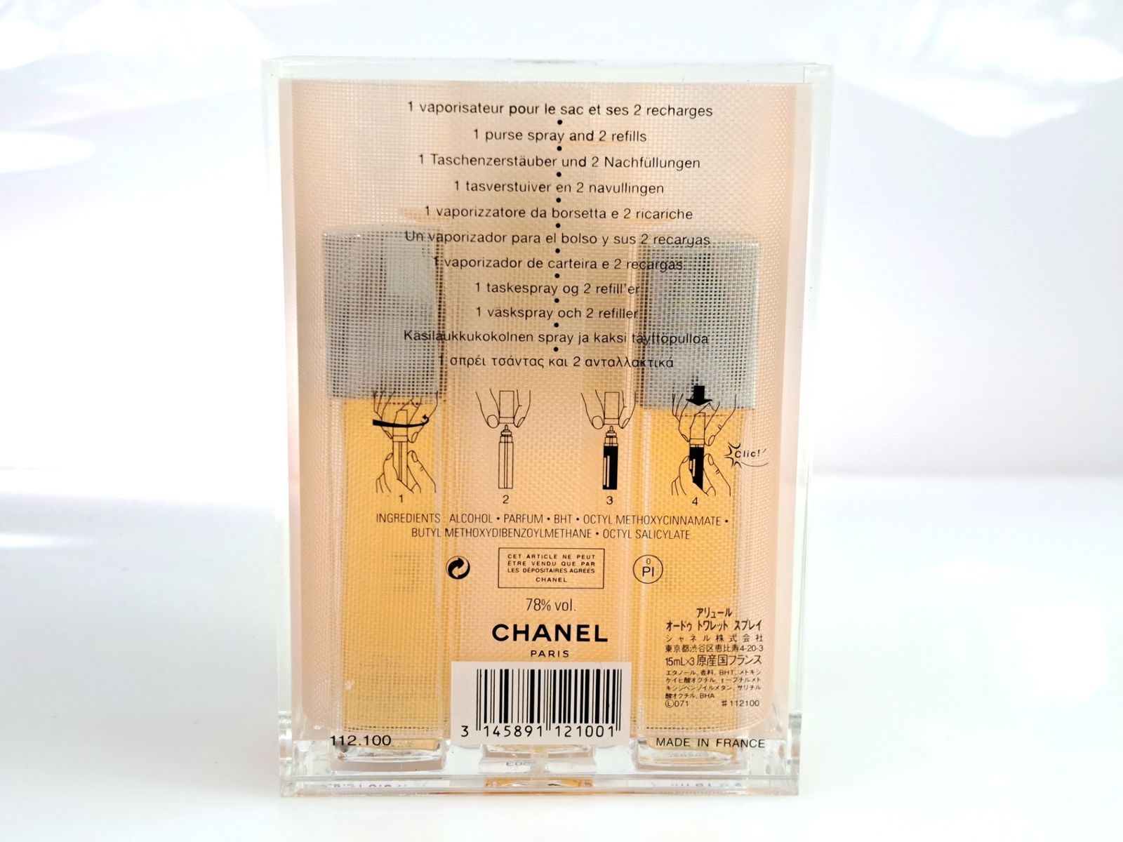シャネル CHANEL ALLURE アリュール オードトワレ スプレー 3×15ml