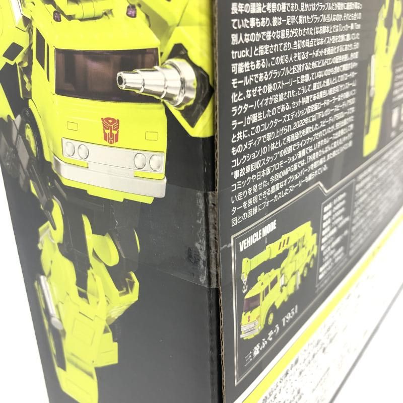 中古(未開封)MPG-18 ﾛｰﾄﾞﾎｰﾗｰ ロードホーラー MPG-18 TAKARA - MPG