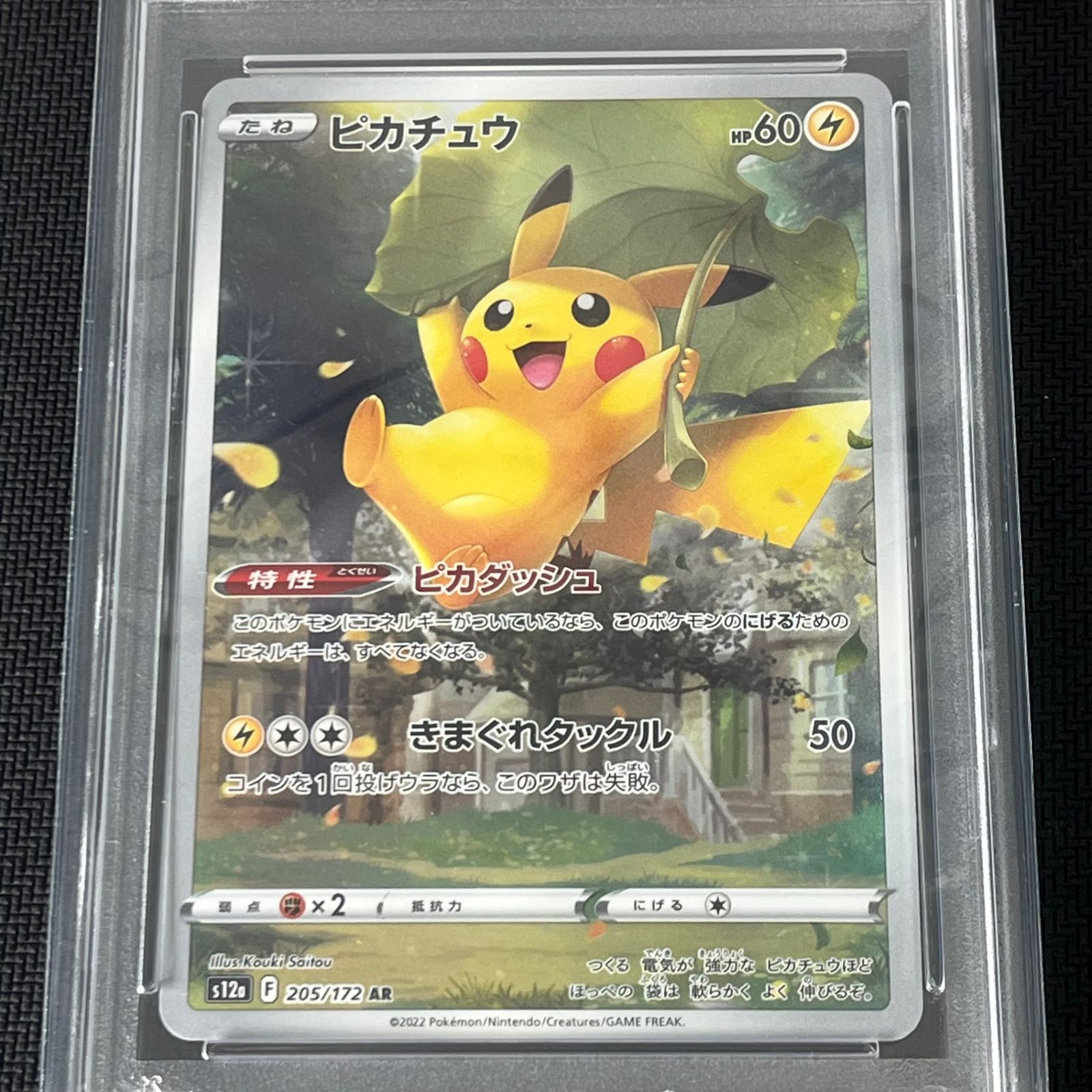 トレーディングカード 【PSA10】ピカチュウ AR S12a VSTARユニバース