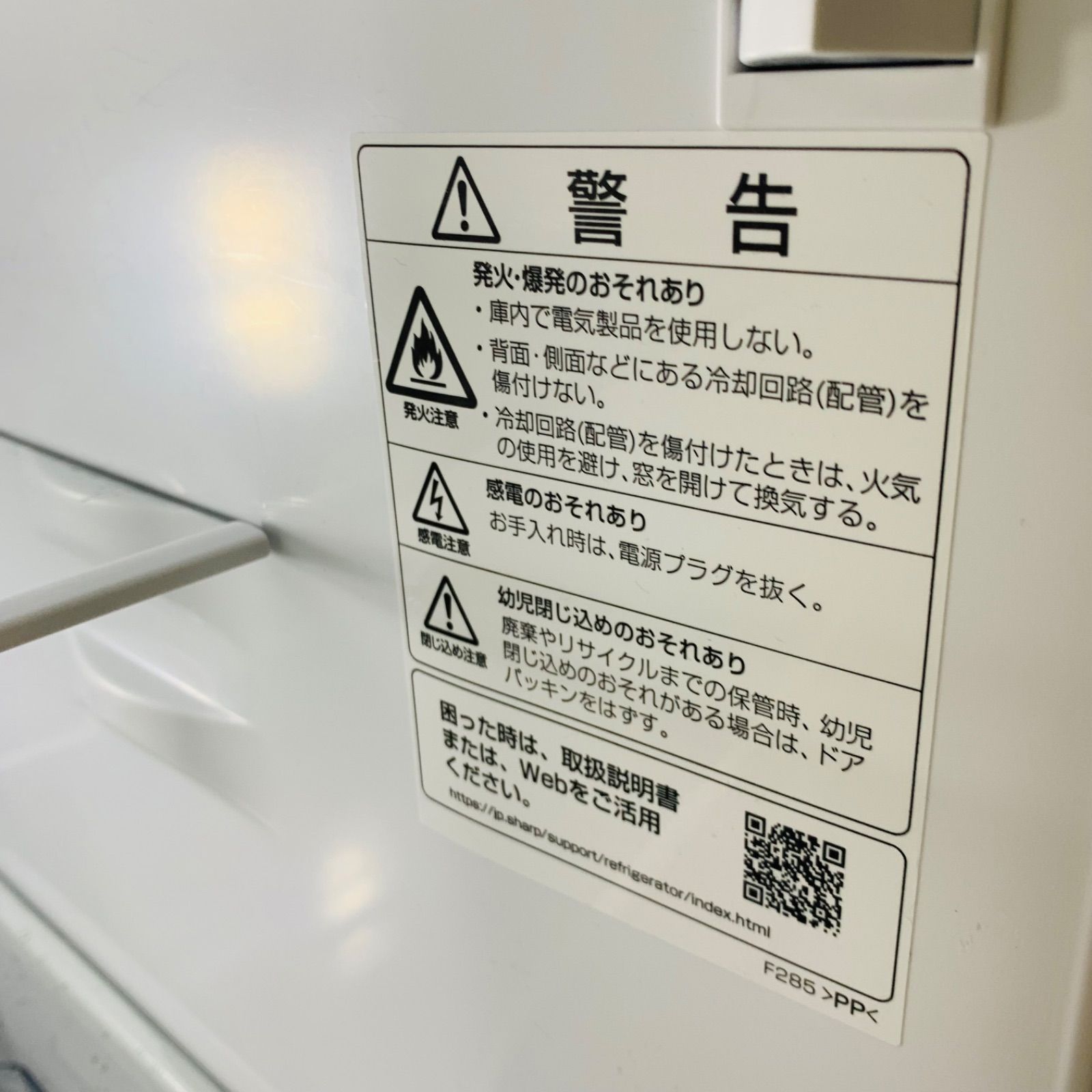 4r19.SHARP 152L 冷蔵庫 SJ-D15HJ-N 2022年製 - メルカリ