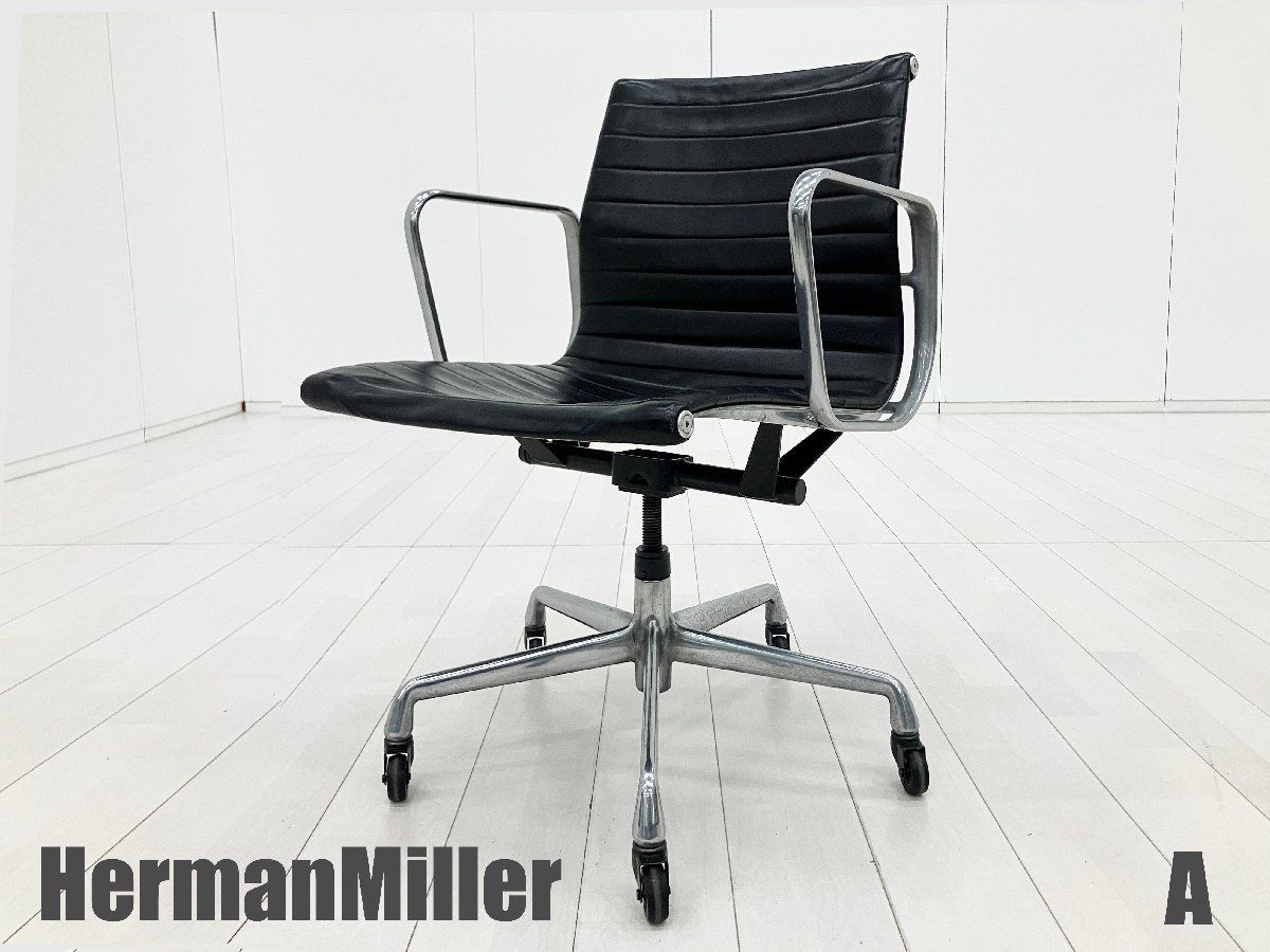 A)HermanMiller/ハーマンミラー□イームズ アルミナムチェア □ロー 