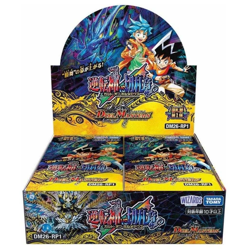 新品トレカ(デュエルマスターズ) BOXデュエル・マスターズTCG 逆