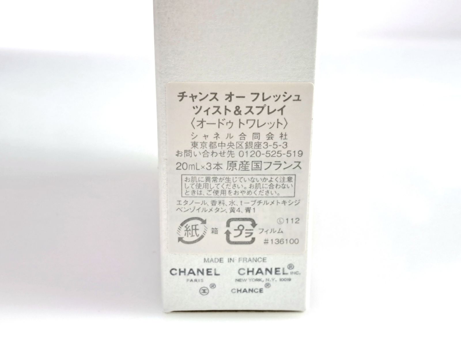 お値下げ★CHANCE オー フレッシュ 3本セット メルカリ