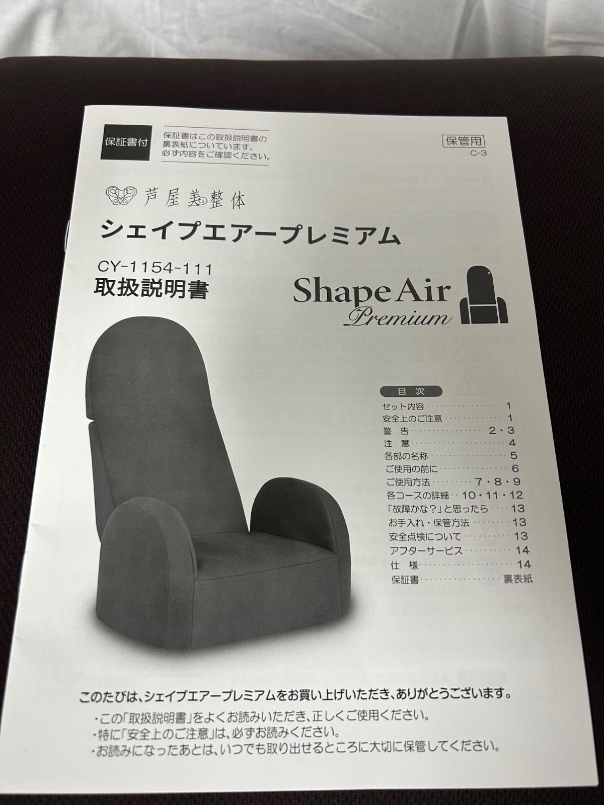 芦屋美整体 シェイプエアープレミアム 【店舗管理番号2S】 - メルカリ