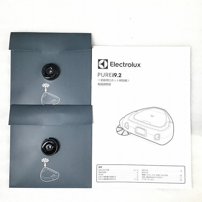Electrolux エレクトロラックス 掃除機 ロボットクリーナー PUREi9.2