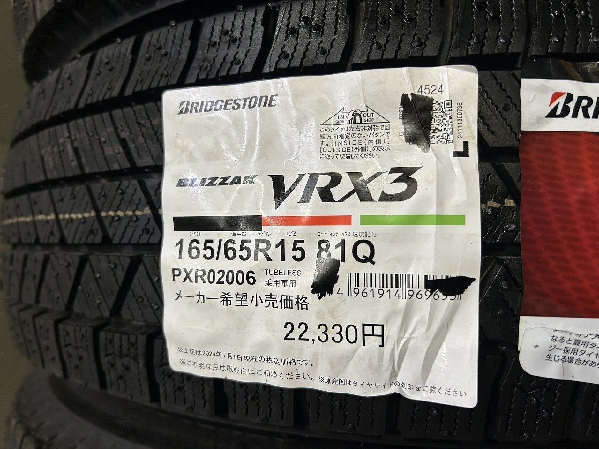 新品】BS BRIDGESTONE BLIZZAK VRX3 165/65R15 81Q 15インチ 新品】BS BRIDGESTONE BLIZZAK VRX3 165/65R15 81Q 15インチ