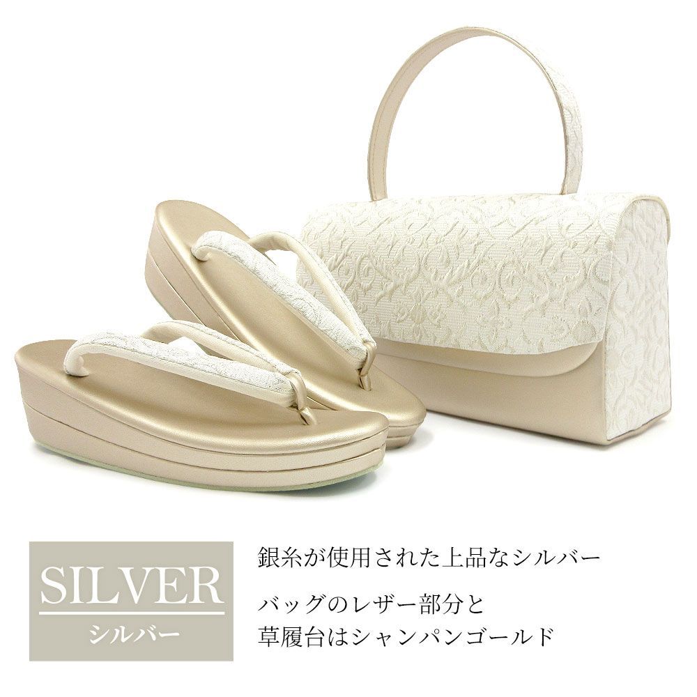 礼装用 成人式 草履バッグセット S~LLサイズ ローブデコルテ