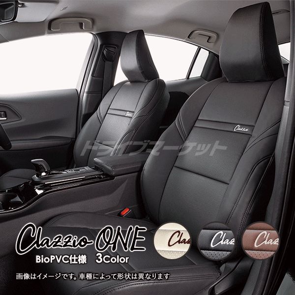 【送料無料】クラッツィオ ワン ET-1177 トヨタ ハイエースバン ベーシックモデル シートカバー Clazzio ONE（代引不可）