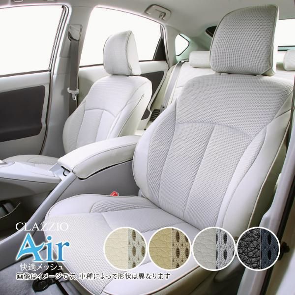 【送料無料】クラッツィオ エアー ET-1172 トヨタ ハイエース バン レジアスエース バン メッシュ Air シートカバー（代引不可）