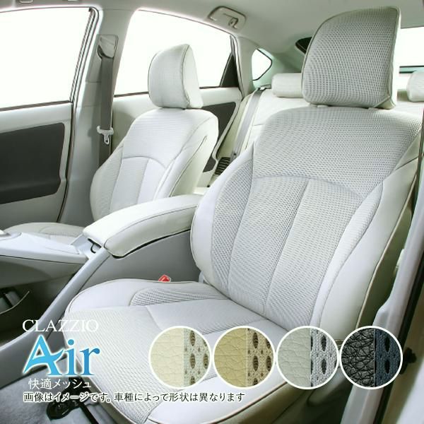 【送料無料】クラッツィオ エアー ET-1160 トヨタ ルーミー タンク トール ジャスティ メッシュ Air シートカバー（代引不可）
