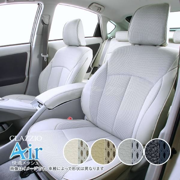【送料無料】クラッツィオ エアー ET-1066 トヨタ アクア メッシュ Air シートカバー（代引不可）