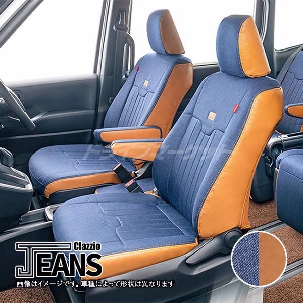 【送料無料】クラッツィオ ジーンズ ET-1172 ハイエースバン レジアスエースバン シートカバー デニム Jeans（代引不可）