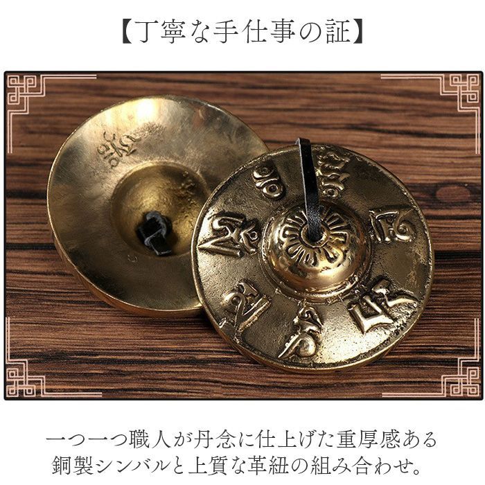 ☆ A ☆ ティンシャ ハンドメイド ベル ヨガ ティンシャ チベタンベル