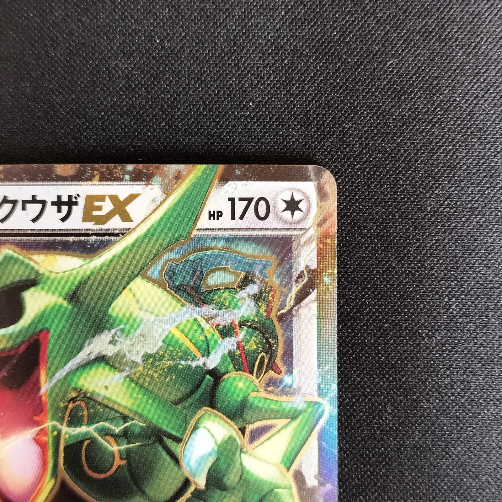 状態S レックウザEX 061/078 RR XY6 アンリミ - メルカリ