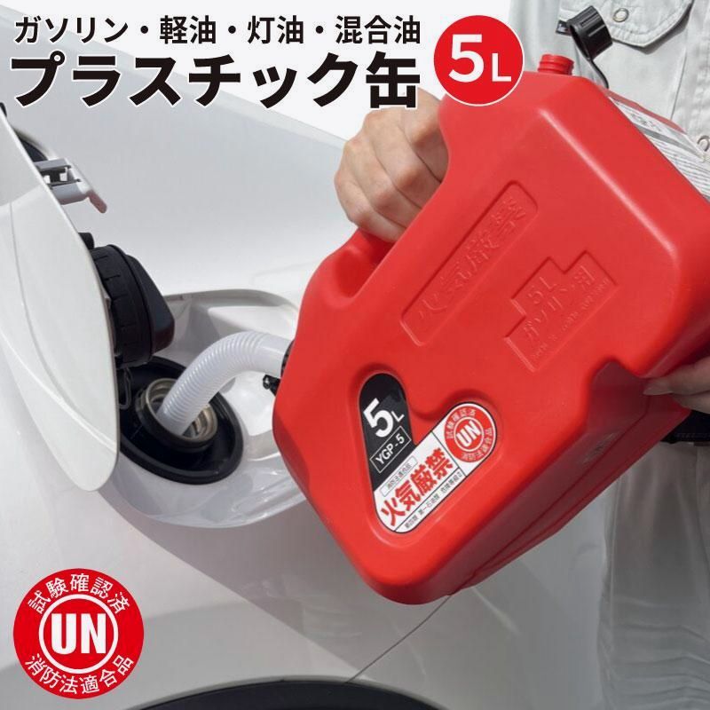 灯油給油タンク 20L・TALL 中栓・ノズル付 LHA ORIGINAL PRODUCT