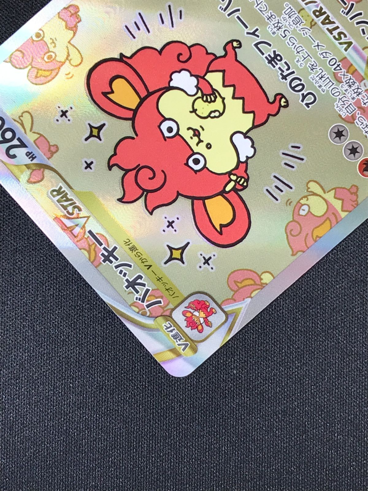ポケモンカードゲーム ポケカ バオッキーVSTAR SAR S12a-214 S12a ハイ