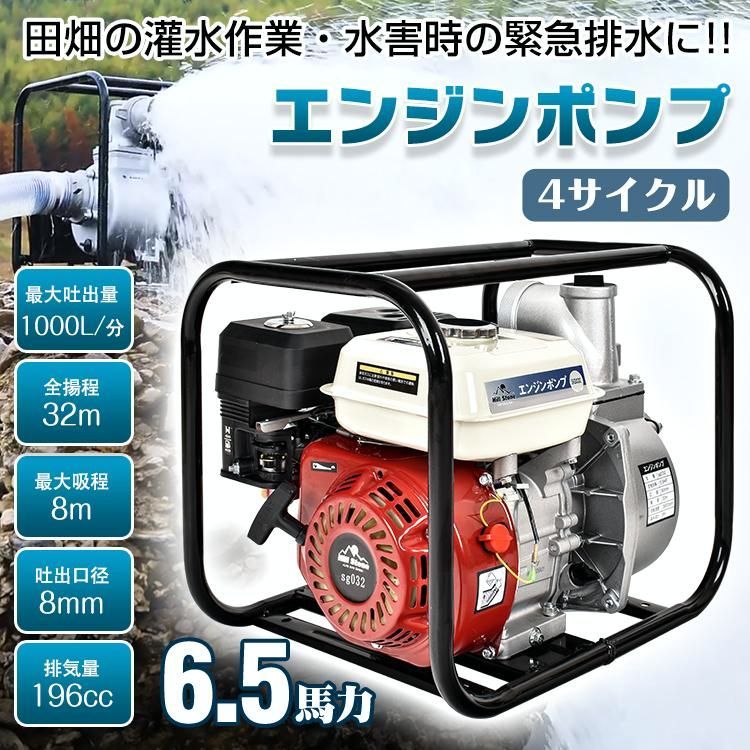 送料無料】エンジンポンプ 3インチ 4サイクル 80mm 灌漑 かん水 散水 