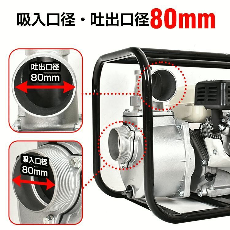 送料無料】エンジンポンプ 3インチ 4サイクル 80mm 灌漑 かん水 散水 